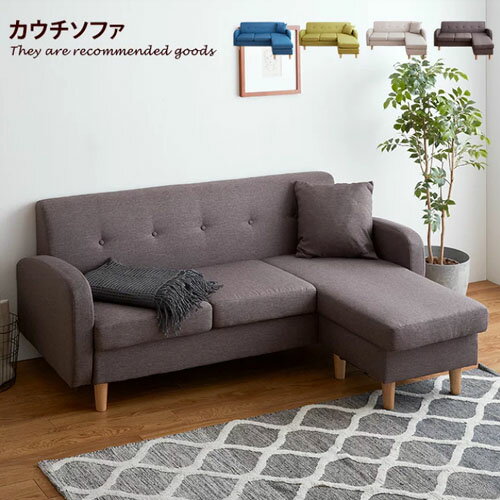 【代引き不可×】【お客様組み立て品】Spica カウチソファ 3人掛け ブラウン ソファ オットマン 北欧 シンプル 新居 シックソファ 【代引き不可×】【お客様組み立て品】Spica カウチソファ 3人掛け ブラウン ソファ オットマン 北欧 シンプル 新居 シックソファ