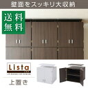 【代引き不可×】【お客様組み立て品】JKプラン FRM-3004 ロッカー シリーズ 上置き 棚 単品 天井 つっぱり 収納 クローゼット 洋服 衣類 天袋 上...