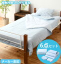 【代引き不可×】【メーカー直送】JKプラン 布団セット ひんやり 寝具 6点セット 冷感寝具 シングル 敷きパット 接触冷感 冷感敷きパッド ひんやり敷きパッド 冷感シーツ ひんやりシーツ 接触冷感敷きパッド ひんやりケット タオルケット 丸洗いOK