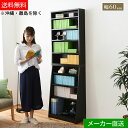 JKプラン YHK-0214-DB ダークブラウン 薄型本棚 シェルフ 書棚 大容量収納ラック 幅60cm x 高さ180cm 薄型 本棚 収納 ラック シェルフ スリム ディスプレイ 棚 おしゃれ