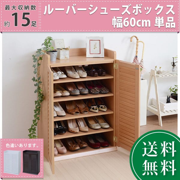 【代引き不可×】【お客様組み立て品】JKプラン SGT-0101 靴箱 シューズボックス 下駄箱 シューズラック 靴 収納 玄関