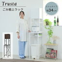 【代引き不可×】【お客様組み立て品】JKプラン UNI-0014 ゴミ箱上収納 ゴミ箱上ラック スリム 隙間収納 食器棚 レンジ台 炊飯器 木製 薄型 ラック 棚 ゴミ箱収納