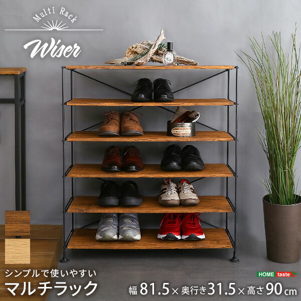 【代引き不可×】【お客様組み立て品】シンプルで使いやすいマルチラック【Wiser-ワイザー-】