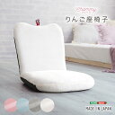 【代引き不可×】【メーカー直送】ホームテイスト 大人かわいい リンゴ座椅子 【Chammy -チャミー-】