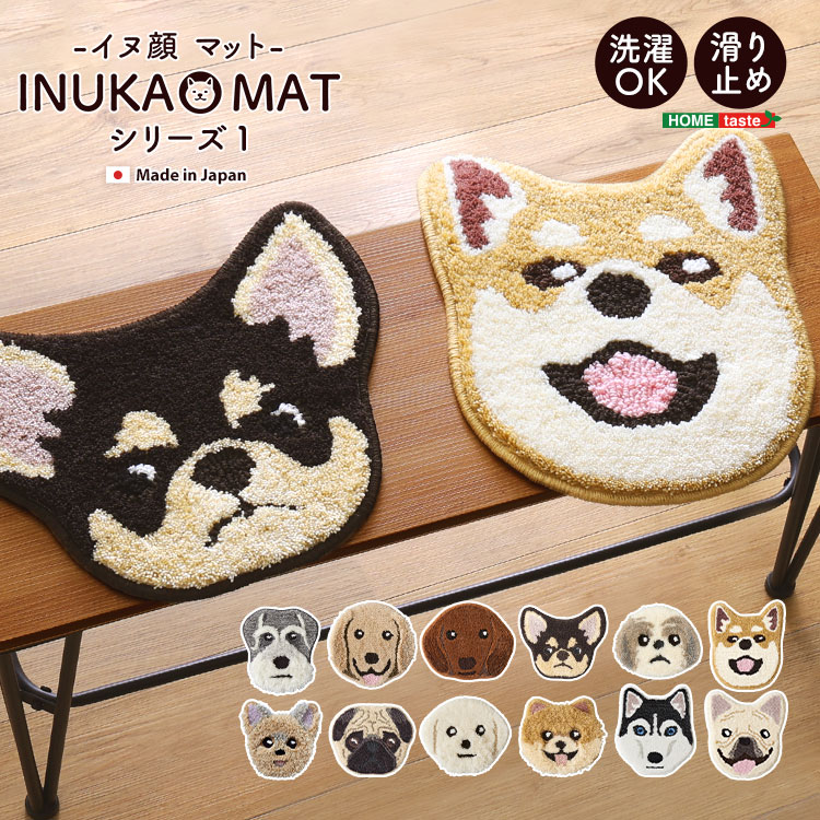 【代引き不可×】【メーカー直送】イヌ好きに嬉しいイヌカオマット シリーズ1 (12種類)