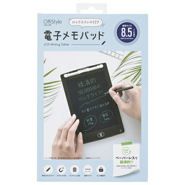 オーム電機 JIMC8K JIM-C8K 電子メモパッド 8.5インチ OffiStyle