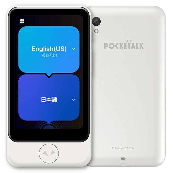 POCKETALK S2 Plus スタンダード グローバル通信(2年)付き White ポケトーク 翻訳機