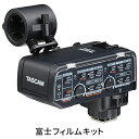 TASCAM(タスカム) CA-XLR2d-F ミラーレスカメラ対応XLRマイクアダプター 富士フイルム用