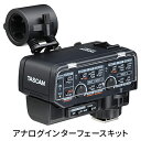 TASCAM(タスカム) CA-XLR2d-AN ミラーレスカメラ対応XLRマイクアダプター ニコン用