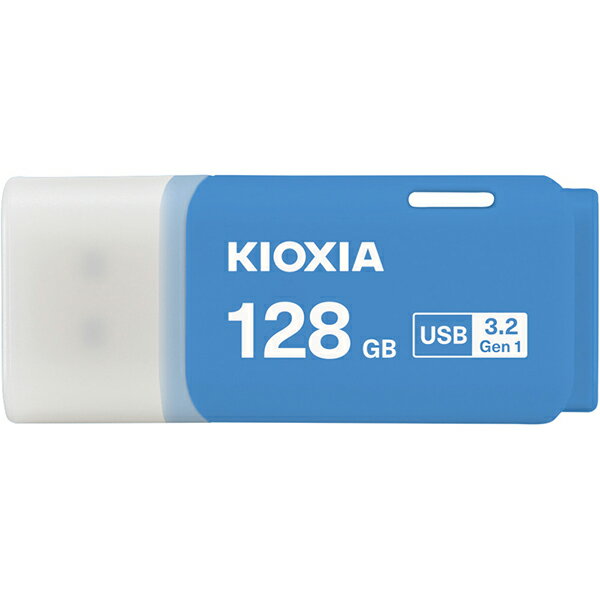 キオクシア USBメモリ TransMemory U301(Mac/Windows11対応) ブルー KUC-3A128GML 128GB /USB TypeA /USB3.2 /キャップ式