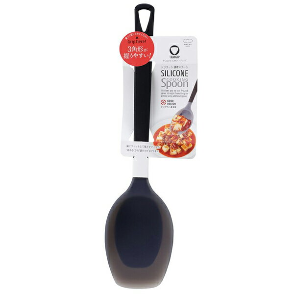 マーナ K536BK トライアングリップ シリコーン調理スプーン K536BK ブラック
