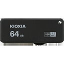 キオクシア USBメモリ TransMemory U365 ブラック KUS-3A064GK 64GB USB TypeA USB3.2 スライド式