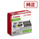 CANON キヤノン BCI381S3806MP 純正プリンターインク (小容量/標準容量) 6色パック BCI-381s+380/6MP