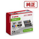 CANON キヤノン BCI381S3805MP 純正プリンターインク (小容量/標準容量) 5色パック BCI-381s+380/5MP