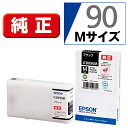 エプソン ICBK90M 純正プリンターインク