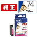 エプソン ICM74 純正プリンターインク ビジネスインクジェット マゼンタ ICM74