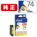 エプソン ICY74 イエロー 純正プリンターインク ビジネスインクジェット