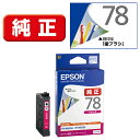 エプソン ICM78 マゼンタ 純正プリンターインク ビジネスインクジェット