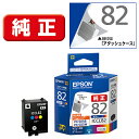 エプソン ICCL82 純正プリンターインク 3色一体 ICCL82