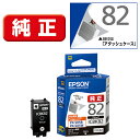 エプソン ICBK82 純正プリンターインク ブラック ICBK82