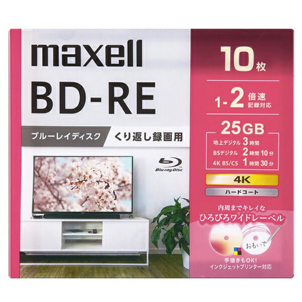 マクセル 録画用25GB(1層) 1-2倍速 ブルーレイディスク 10枚入り ホワイト BD-RE  ...
