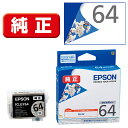 エプソン ICLGY64 純正プリンターインク