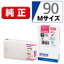 エプソン ICM90M 純正プリンターインク
