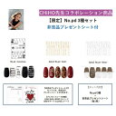 超・話題の写ネイル 「切る」「重ねる」「組み合わせる」 個性を活かしてオリジナルなデザインを！ 最新★クリエイティブなアート素材です！！ ■□■□■□■□■□■□■□■□ CHiHO先生の新製品を3枚納めたセット。 JUNX Nail WRAPのお試しシールと、 キュートなベアのBIGシールがプレゼントで付く、 お得なセットとなっています。 ※こちらは単品の発売はございません。セットのみの販売となります。 ＊メール便ご希望のお客様へ＊ メール便は配送後の破損紛失等の保証は一切ございません、ご了承いただける方のみご利用ください 写ネイル3月新作はコチラ⇒⇒ 【ココをクリック】