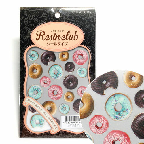 ツメキラ レジンクラブ　 ドーナツ 　両面シール
