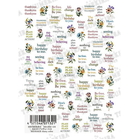 ツメキラ DAISY プロデュース13 メッセージ ダスティカラー NN-DAI-121