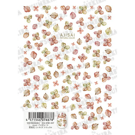 TUMEKIRA　ツメキラ yumiプロデュース 紫陽花 ミニサイズ ナチュラル NN-YMI-007