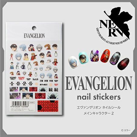 ツメキラ　fav's room TOKYO エヴァンゲリオン ネイルシール　メインキャラクター2