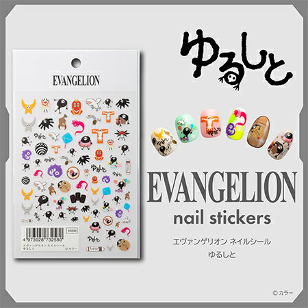 ツメキラ　fav's room TOKYO エヴァンゲリオン ネイルシール　ゆるしと