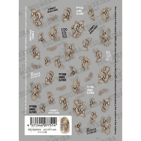 ツメキラ パイソン柄 NN-PYT-003