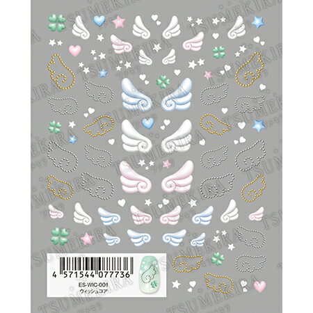 ツメキラes ウィッシュコア ES-WIC-001