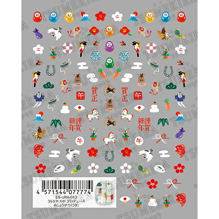 ツメキラes おしょうがつ うま ES-URA-013