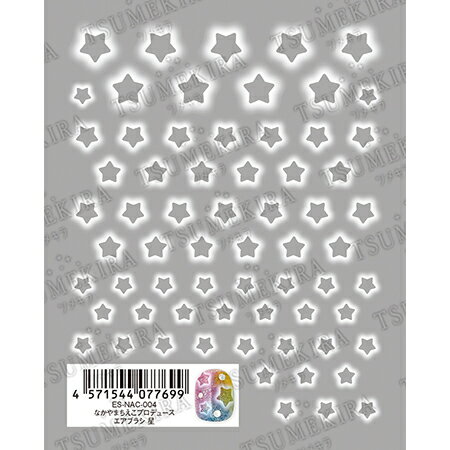 ツメキラes エアブラシ 星 ES-NAC-004