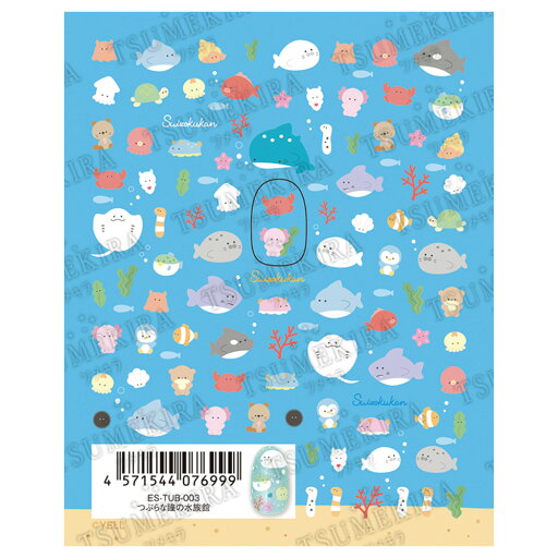 ツメキラes つぶらな瞳の水族館 ES-TUB-003 ツメキラes つぶらな瞳の水族館 ES-TUB-003