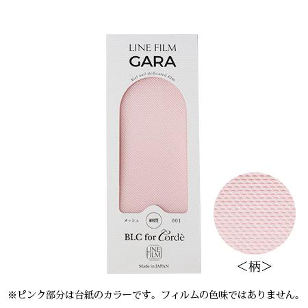 BLC for CORDE ラインフィルム GARA メッシュ ホワイト 001