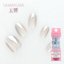 マグネットネイルチップ TAMAYURA -玉響(たまゆら)-