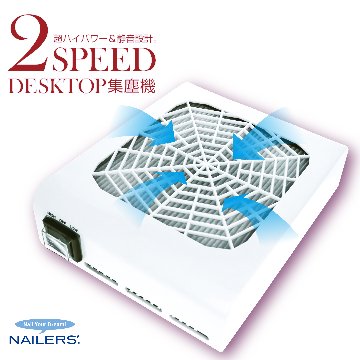 2スピード デスクトップ集塵機 2DT-2 2スピード デスクトップ集塵機 2DT-2