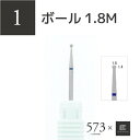 573xmcマニキュレーションツール ボールダイヤモンド1.8Mビューティーネイラー