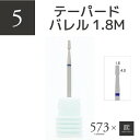 573xmcマニキュレーションツール テーパードバレルダイヤモンド1.8Mビューティーネイラー