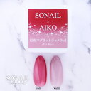 SONAIL PLUS AIKOセレクト 温変マグネットジェル