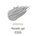emenal Metallic gel エメナ メタリックジェル 0300 E-CG0300