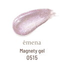 emena Magnety gel　エメナ　マグネティジェル　 0515 E-MG0515