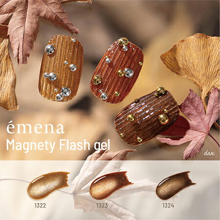 emena Magnety Flash gel　1322　1323　1324　3色セットのサムネイル