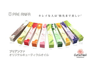 プリジェル（PREGEL)　CCキューティクルオイルペンタイプ