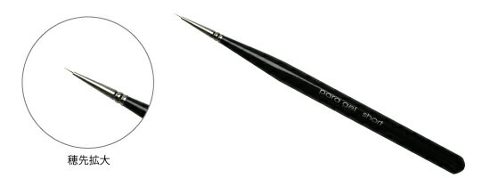 para　gel　パラブラシ　アート　（ショート）