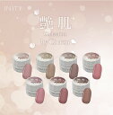 INITY アイニティ ハイエンドカラー 艶肌コレクション2 7色セット